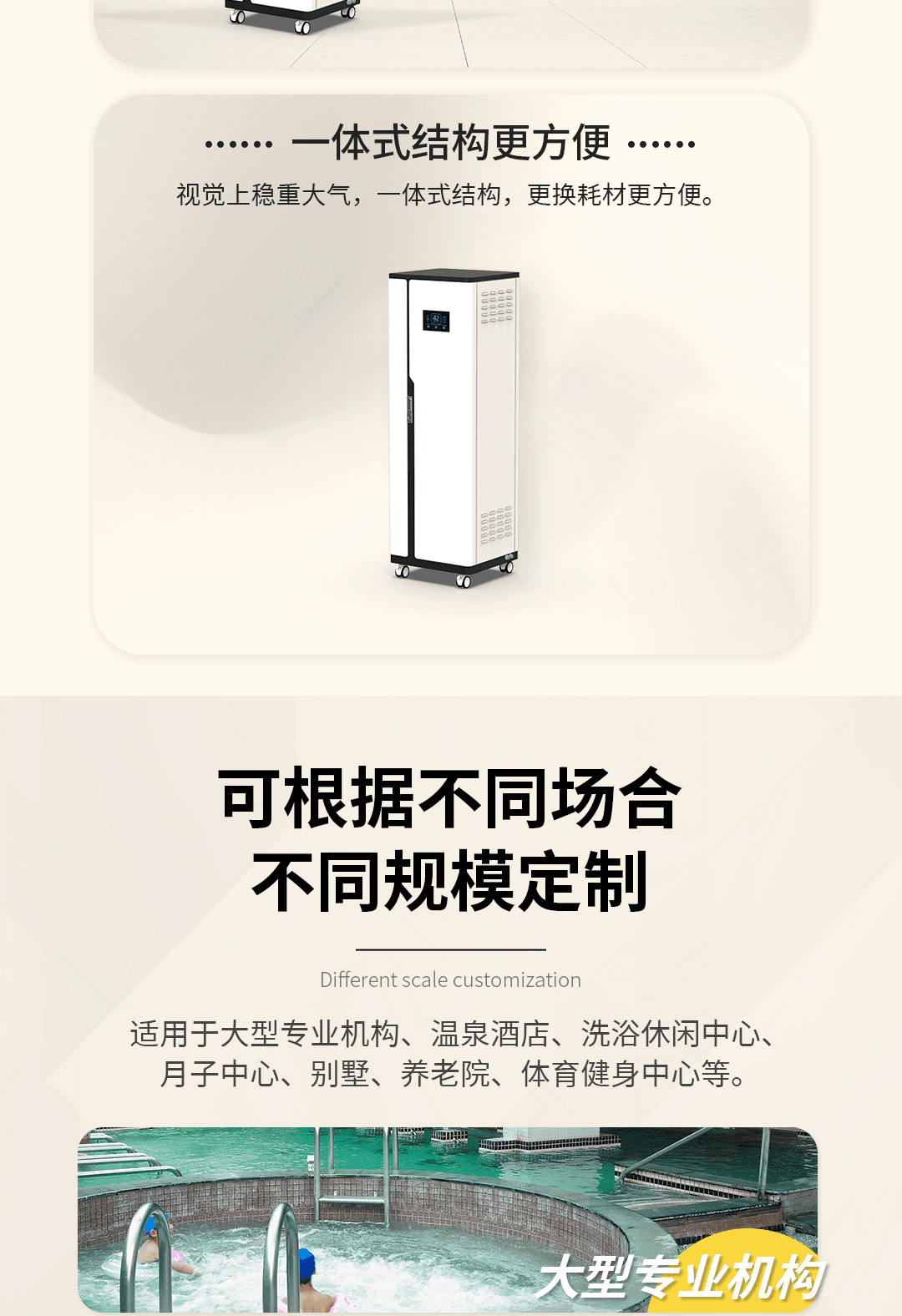 碳酸泉工程机 产品详情图 9