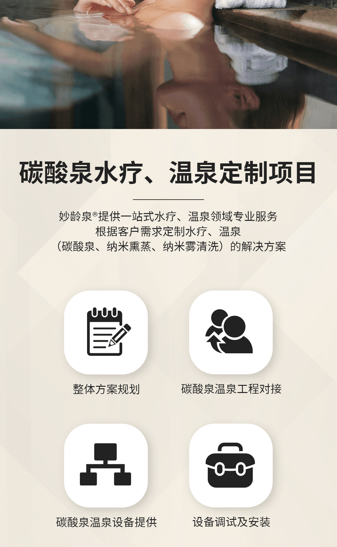 碳酸泉工程机 产品详情图 5
