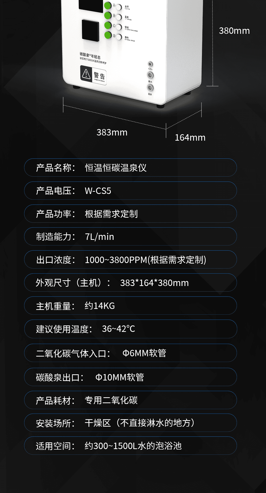恒温恒碳温泉仪 产品详情图 18