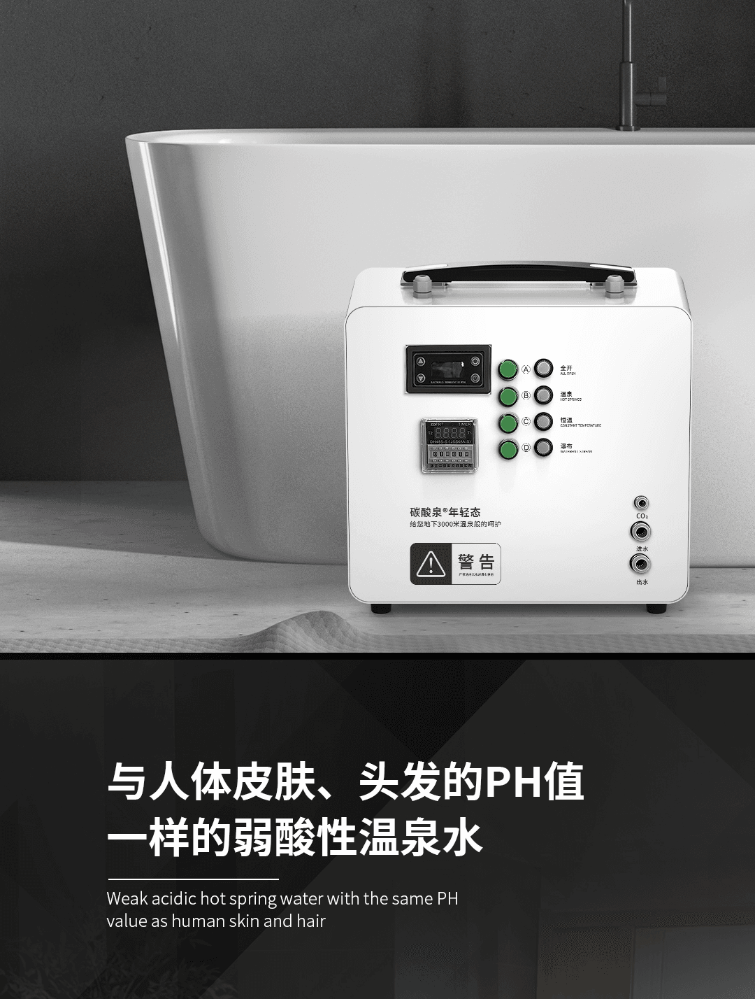 恒温恒碳温泉仪 产品详情图 2
