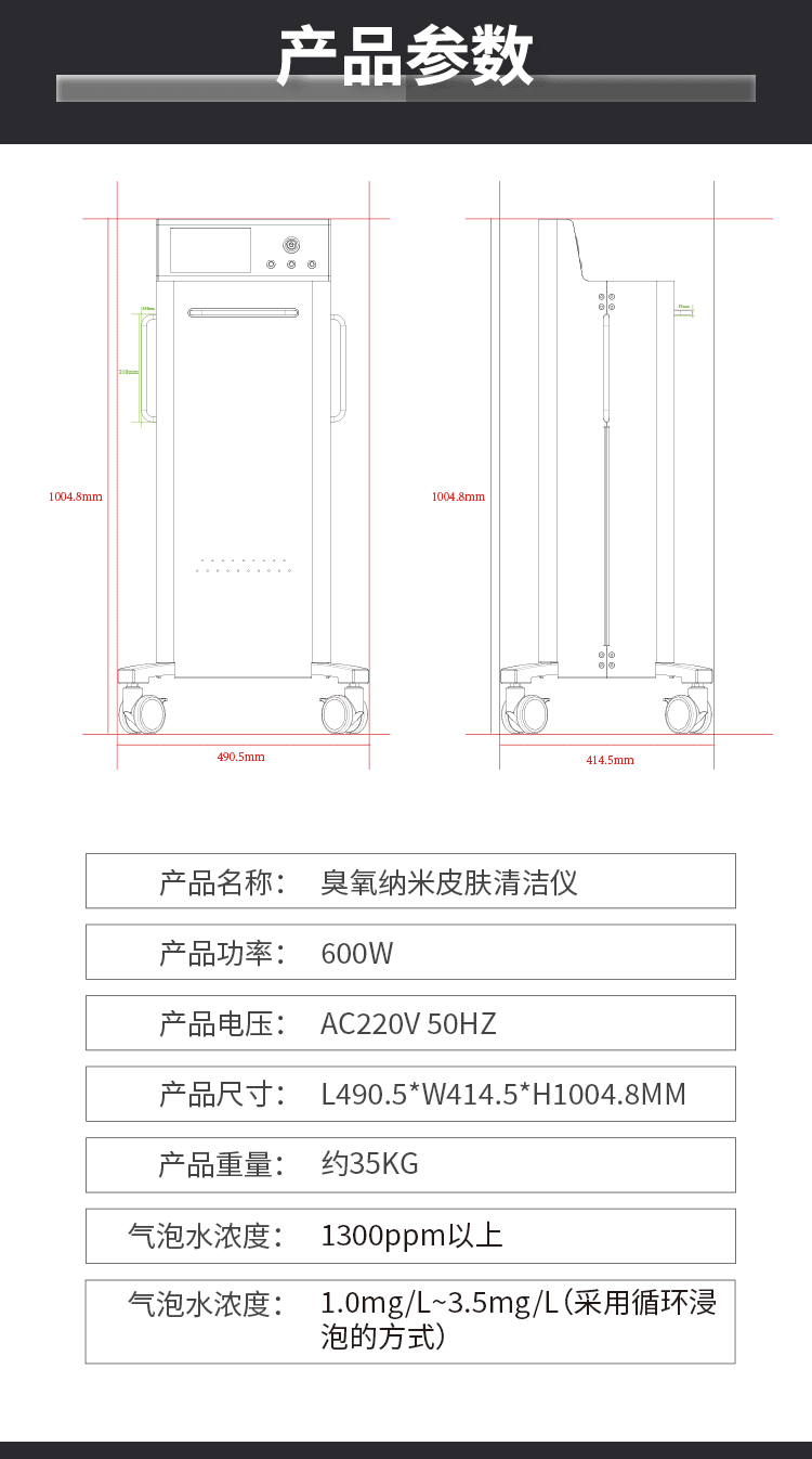 臭氧纳米皮肤清洁仪 产品详情图 17