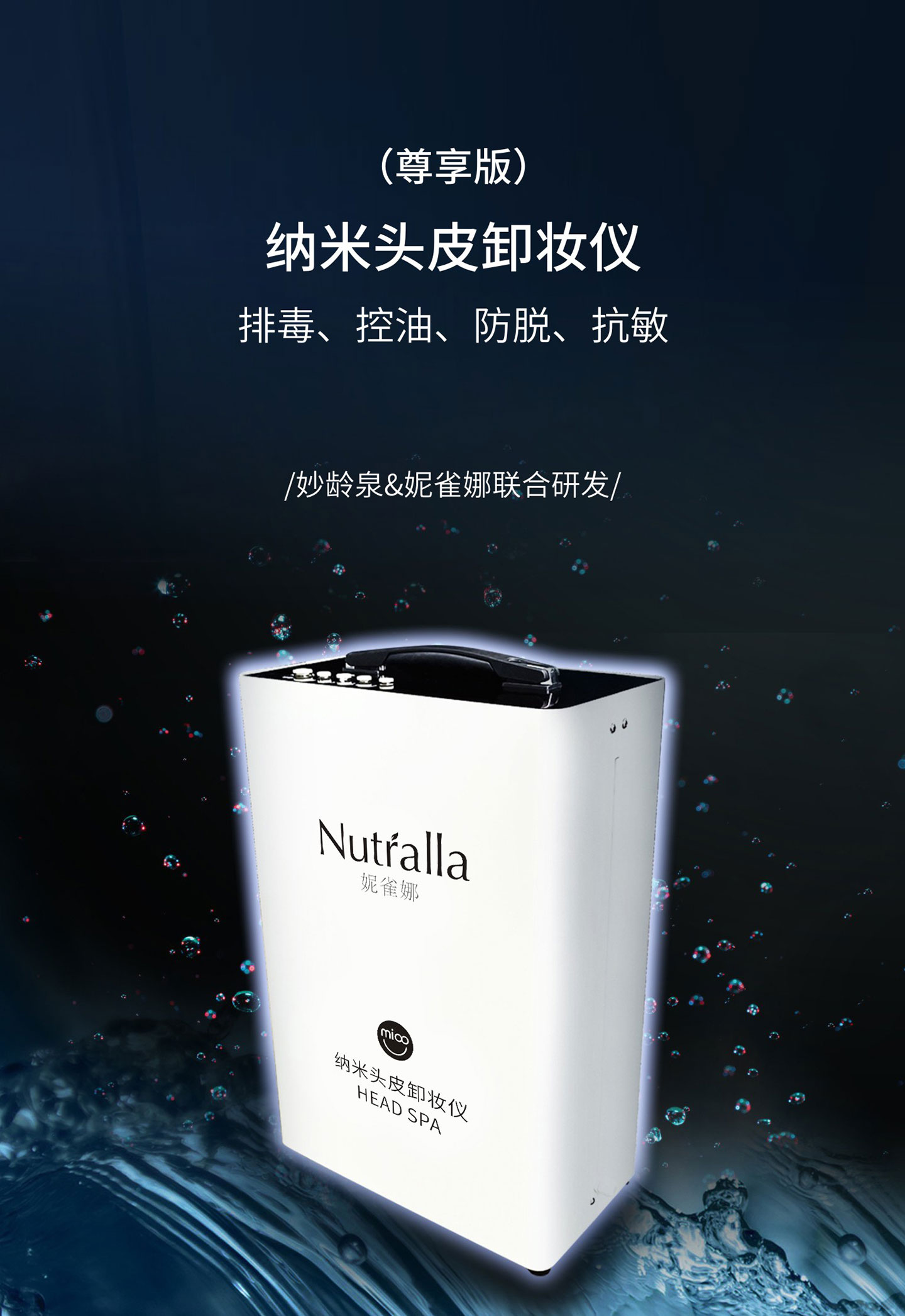 妮雀娜卸妆仪_01.jpg