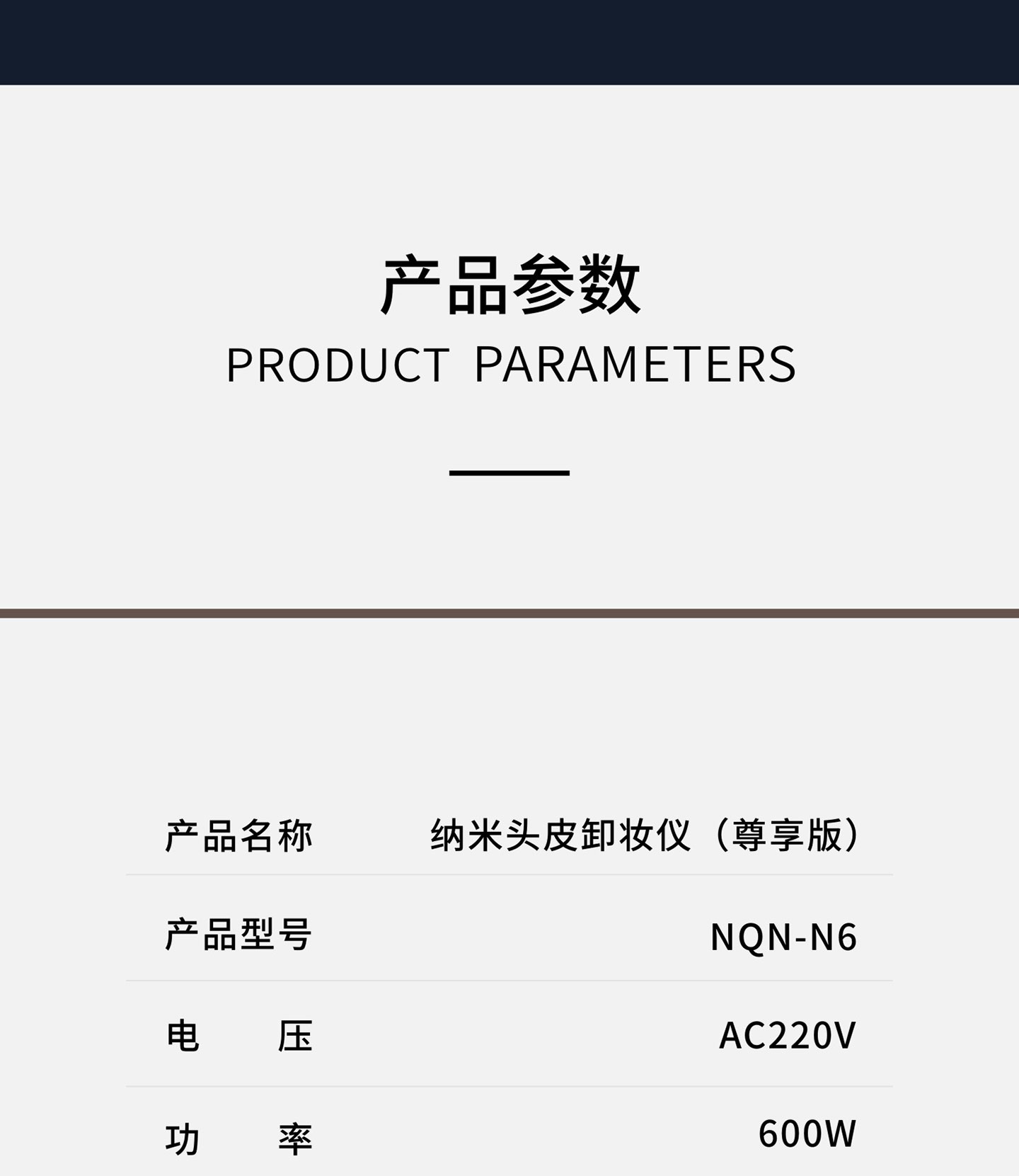 妮雀娜卸妆仪_09.jpg